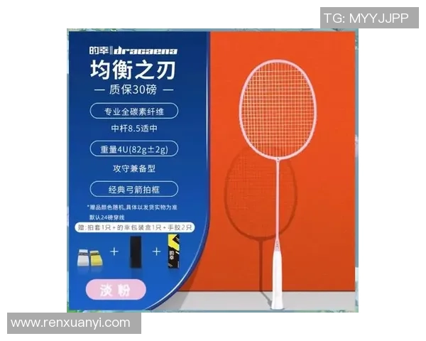 羽毛球新手必看：提升灵活性的全面入门攻略与技巧分享