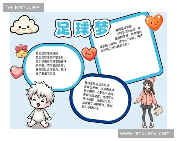 足球赛的激情瞬间与球场上的梦想交织成的美丽画卷 足球赛的激情瞬间与球场上的梦想交织成的美丽画卷